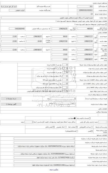 نیسان وانت دوکابین پیکاب