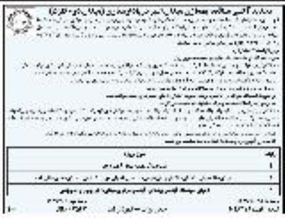 تجدید مناقصه, تجدید مناقصه بهسازی میدان