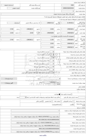 فروش خودرو دوو به شماره13الف119-13