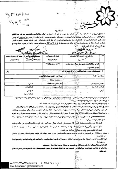 فراخوان طراحی تعمیرگاه حمل و نقل صنعتی 