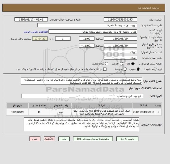 استعلام بدنه تاشو مستحکم،زیردستی متحرک-زیر پایی متحرک با قابلیت تنظیم ارتفاع-پدال زیر پایی ازجنس مستحکم-لاستیک عقب بزرگ باهندریم مناسب-2شاخه جلو فلزی ومستحکم-