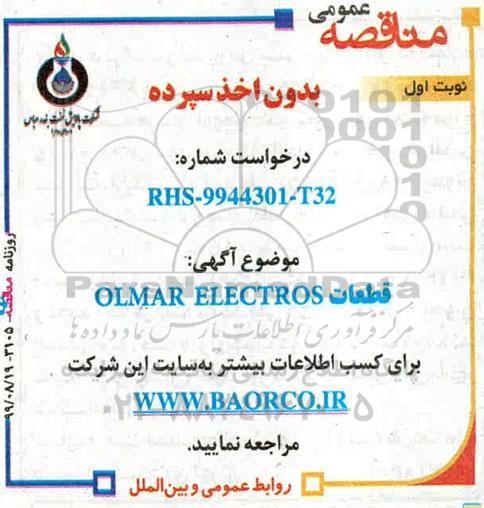 مناقصه, مناقصه قطعات OLMAR ELECTORS