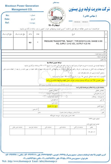 استعلام PRESSURE TRANSMITTER BAILEY....