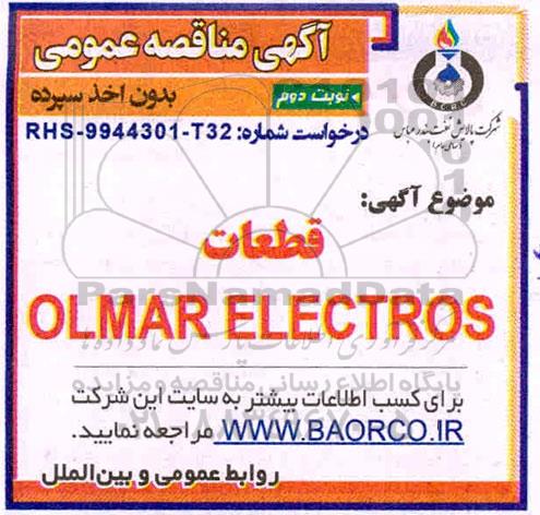 مناقصه, مناقصه قطعات OLMAR ELECTORS -  نوبت دوم