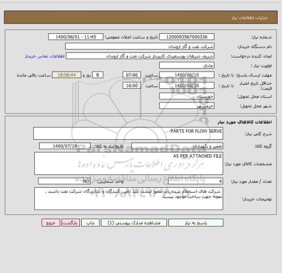 استعلام PARTS FOR FLOW SERVE 