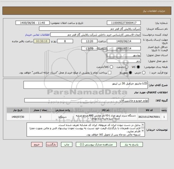 استعلام LCD مانیتور جرثقیل 30 تن لیبهر 