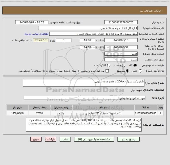 استعلام نکتار پاکت تتراپک 200cc با طعم های شیرین