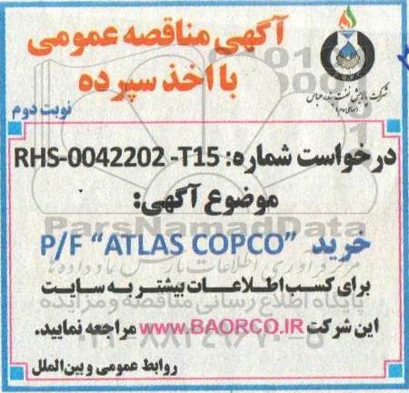 مناقصه خرید P/F ATLAS COPCO-  نوبت دوم