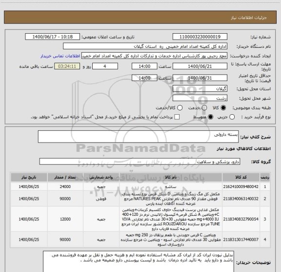 استعلام بسته داروئی