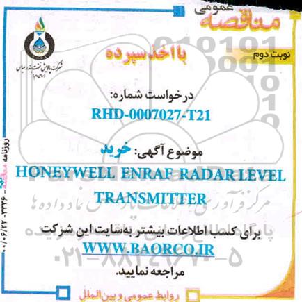 مناقصه، مناقصه خرید HONEYWELL ENRAF RADAR- نوبت دوم 