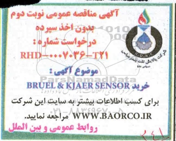 مناقصه  BRUEL & KJAER SENSOR 