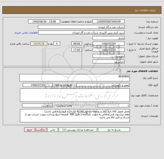 استعلام BEARING