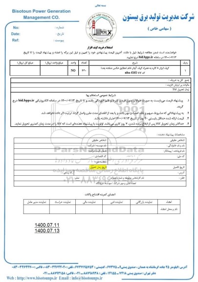 استعلام،استعلام کیف ابزار 8 کاره به همراه کیف آچار خام