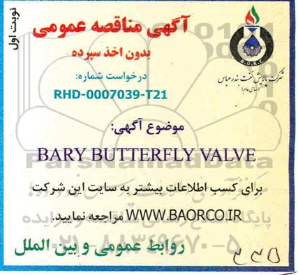 مناقصه BARY BUTTERFLY VALVE