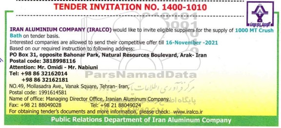 مناقصه suppliers for the supply of 1000 MT  crush bath on tender basis