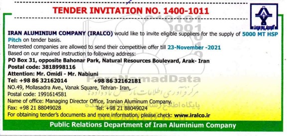 مناقصه، مناقصه  suppliers for the supply of 5000 MT HSP Pitch on tender basis