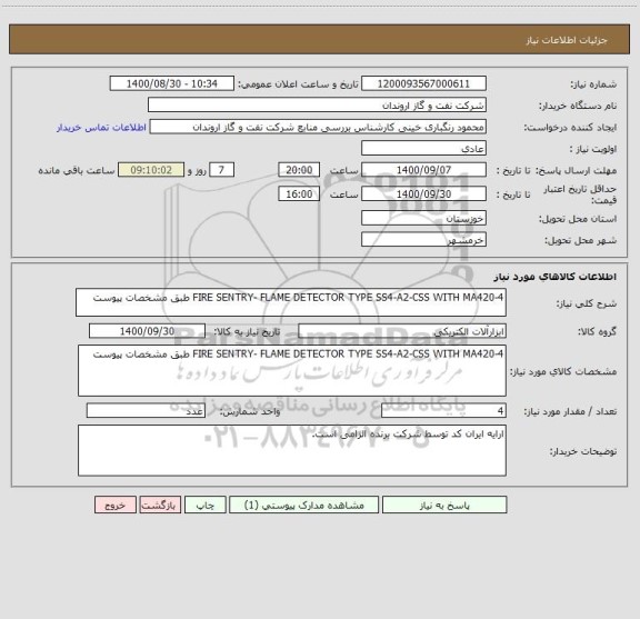 استعلام FIRE SENTRY- FLAME DETECTOR TYPE SS4-A2-CSS WITH MA420-4 طبق مشخصات پیوست