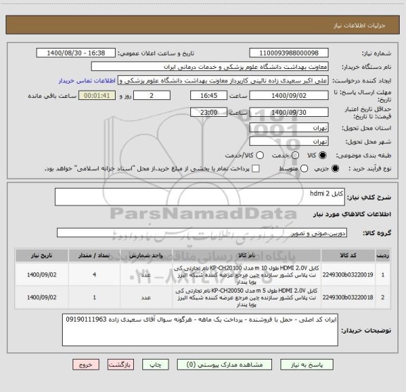 استعلام کابل hdmi 2