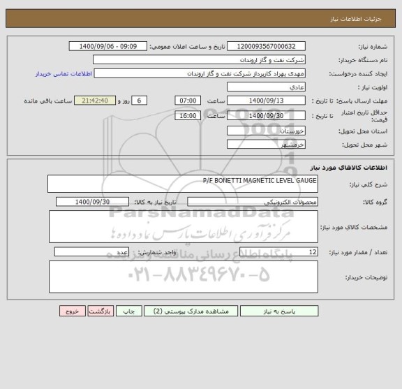 استعلام P/F BONETTI MAGNETIC LEVEL GAUGE