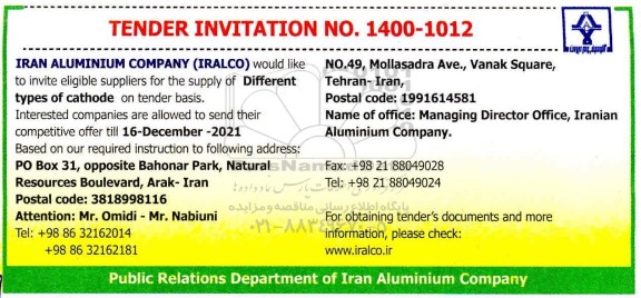 مناقصه،   مناقصه  suppliers for the supply of DIFFERENT TYPES OF CATHODE