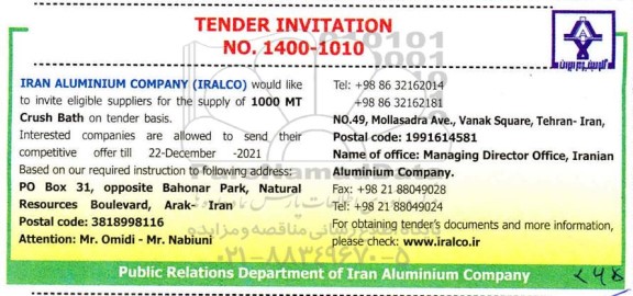 مناقصه suppliers for the supply of 1000 MT  crush bath on tender basis