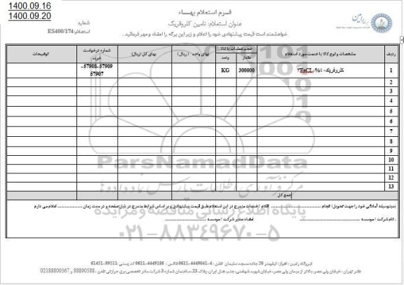 استعلام، استعلام کلروفریک 40% 