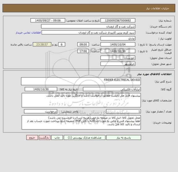 استعلام FINDER ELECTRICAL DEVICE