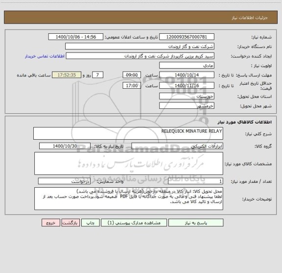 استعلام RELEQUICK MINATURE RELAY