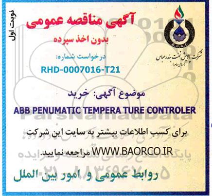 مناقصه خرید  abb penumatic tempera ture controler 