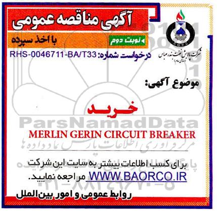 مناقصه،مناقصه MERLIN GERIN CIRCUIT BREAKER  - نوبت دوم