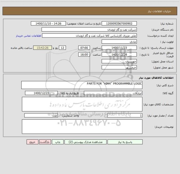 استعلام PARTS FOR ''HIMA'' PROGRAMMBLE LOGIC