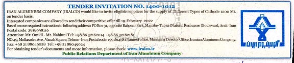 مناقصه suppliers for the supply of Different Types of Cathode 1200 Mt on tender basis