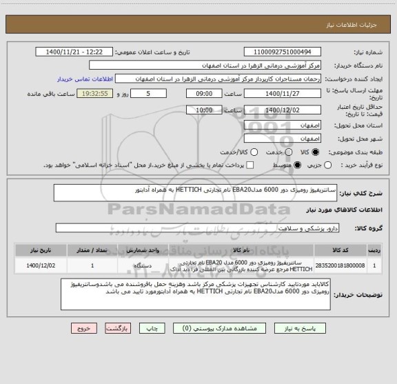 استعلام سانتریفیوژ رومیزی دور 6000 مدلEBA20 نام تجارتی HETTICH به همراه آدابتور