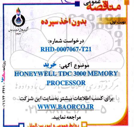 مناقصه خرید HONEYWELL TDC 3000 MEMORY