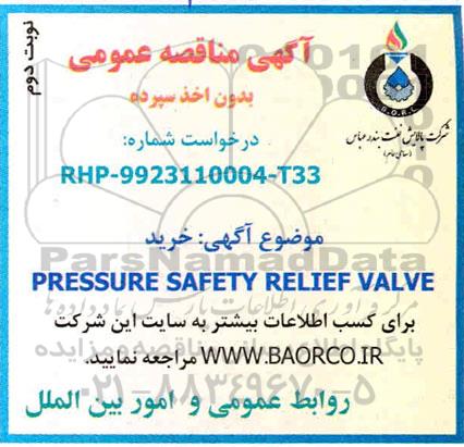 مناقصه خرید PRESSURE SAFFTY RELIEF VALVE - نوبت دوم 