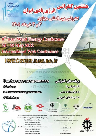 هشتمین کنفرانس انرژی بادی ایران