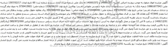 مقدار 47/640 گرم طلای 18 عیار