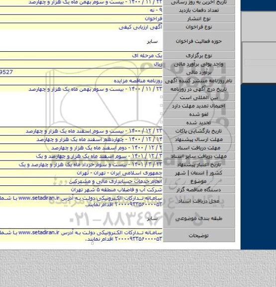 انجام خدمات حسابداری مالی و مشترکین