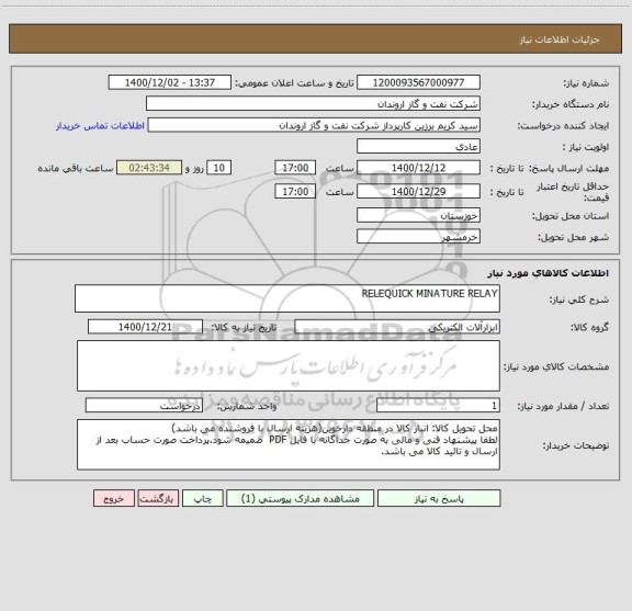 استعلام RELEQUICK MINATURE RELAY