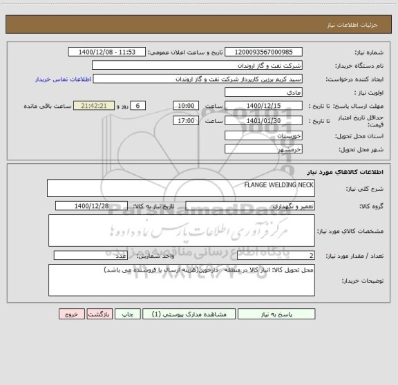 استعلام FLANGE WELDING NECK